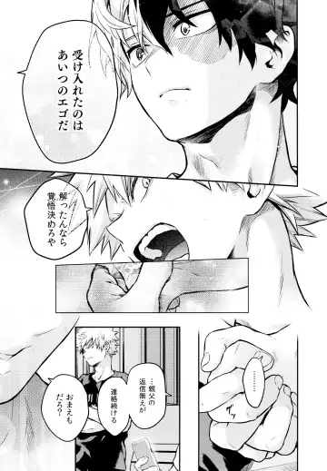 [Chikaya] Linus 3 Fhentai - Page 22