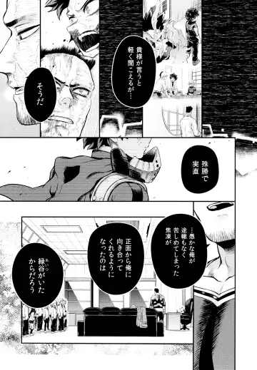 [Chikaya] Linus 3 Fhentai - Page 30