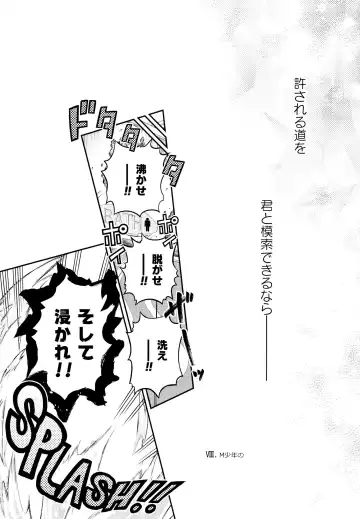 [Chikaya] Linus 3 Fhentai - Page 45