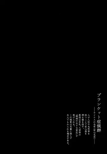 [Chikaya] Linus 3 Fhentai - Page 5