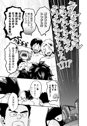 [Chikaya] Linus 3 Fhentai - Page 53