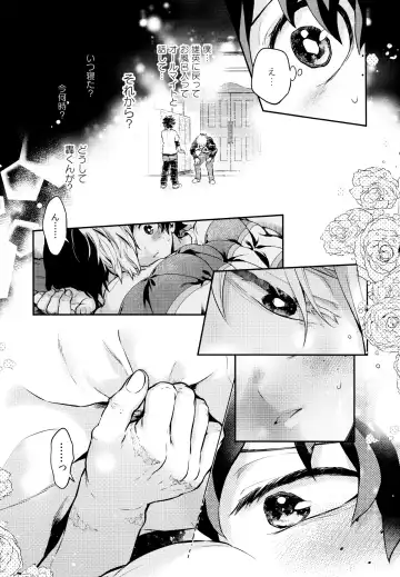 [Chikaya] Linus 3 Fhentai - Page 57