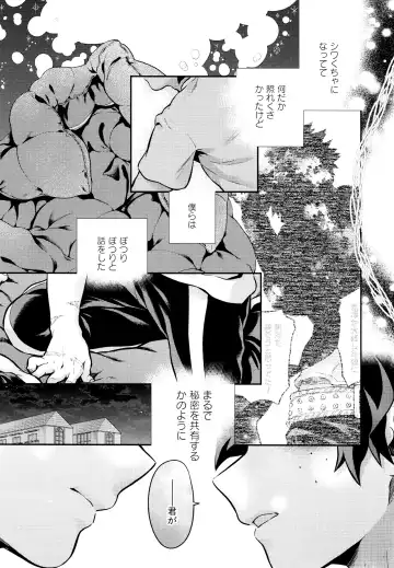 [Chikaya] Linus 3 Fhentai - Page 59