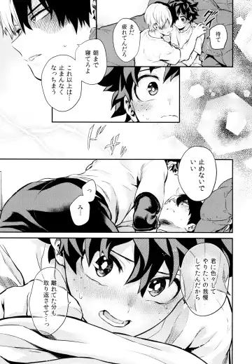 [Chikaya] Linus 3 Fhentai - Page 67