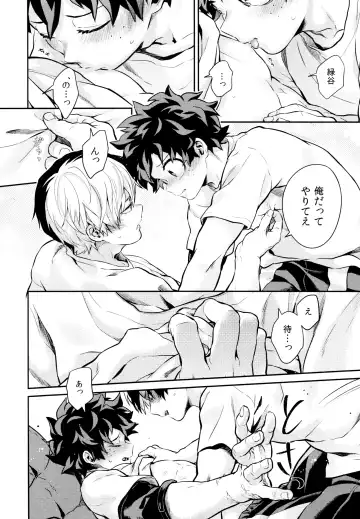 [Chikaya] Linus 3 Fhentai - Page 68