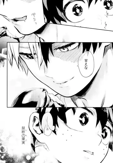 [Chikaya] Linus 3 Fhentai - Page 7