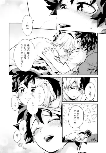 [Chikaya] Linus 3 Fhentai - Page 70