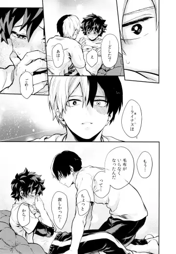 [Chikaya] Linus 3 Fhentai - Page 71