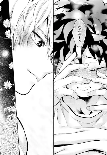 [Chikaya] Linus 3 Fhentai - Page 72