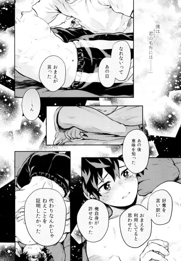 [Chikaya] Linus 3 Fhentai - Page 74