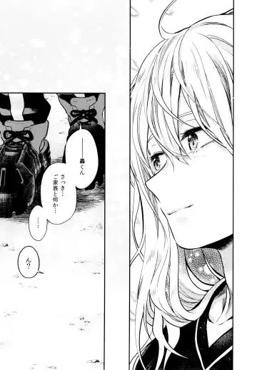 [Chikaya] Linus 3 Fhentai - Page 92