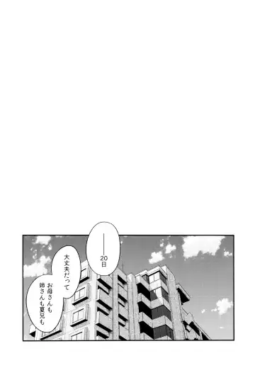 [Chikaya] Linus 3 Fhentai - Page 96