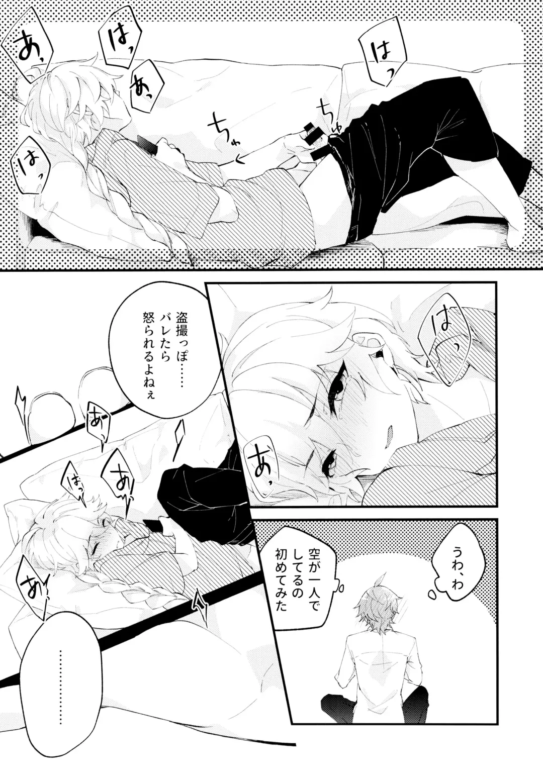 Live Camera Fhentai - Page 12