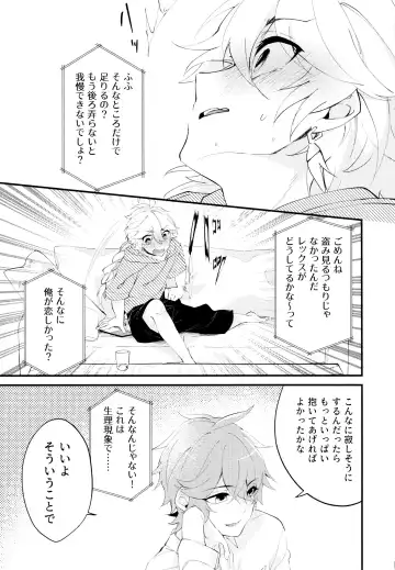 Live Camera Fhentai - Page 14