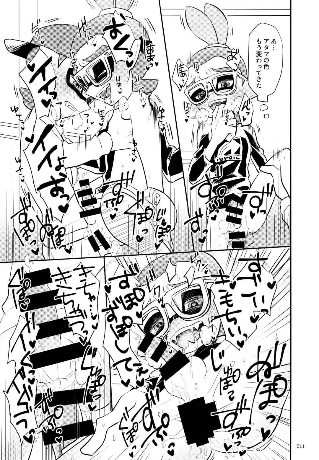 [C] Rojiura Fhentai - Page 14