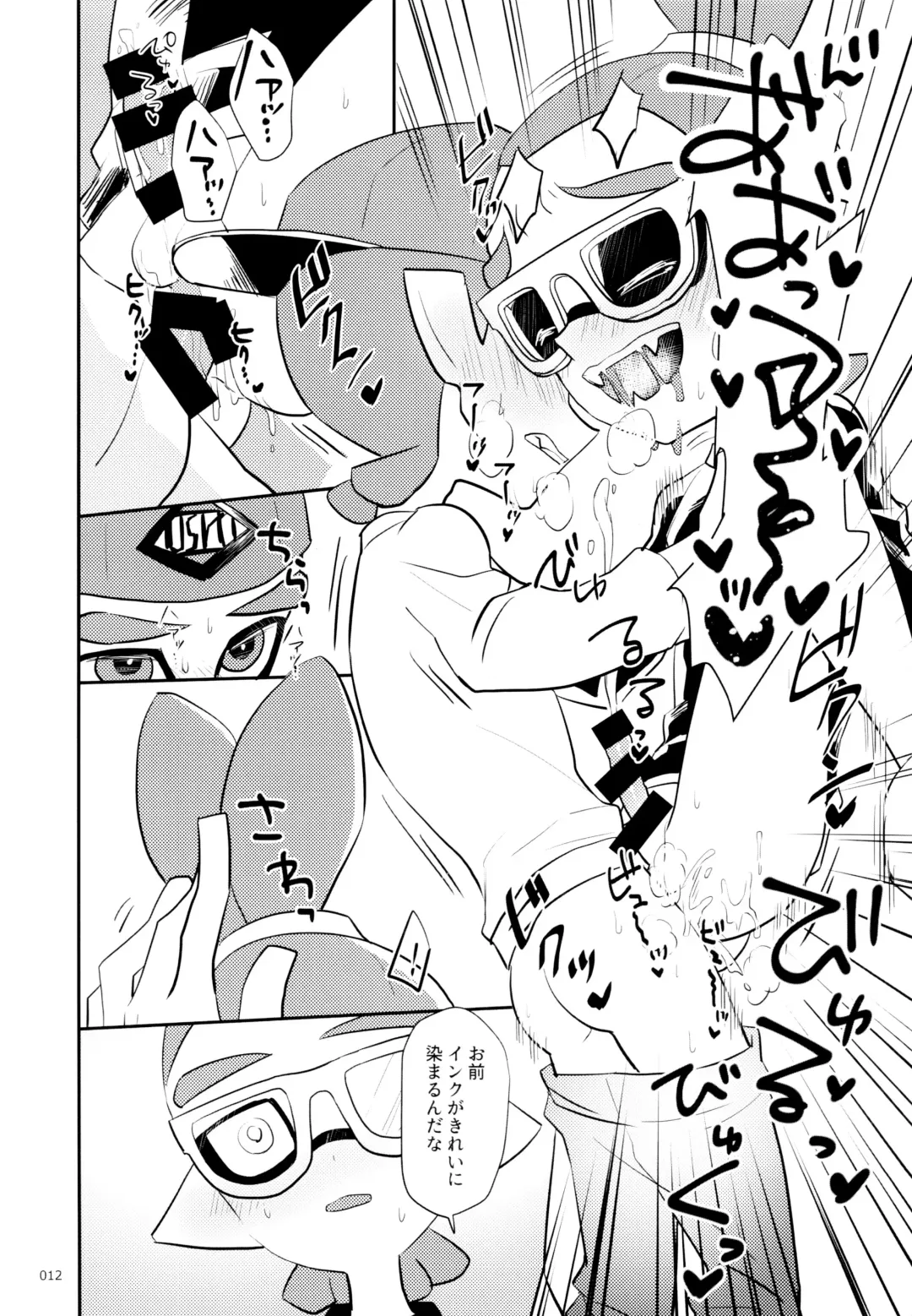 [C] Rojiura Fhentai - Page 15