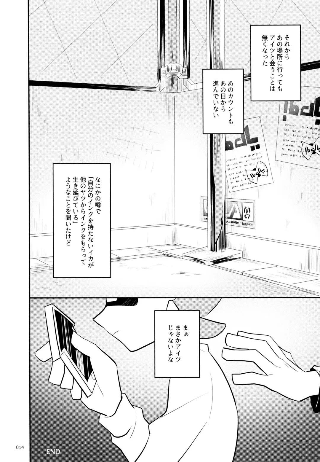 [C] Rojiura Fhentai - Page 17