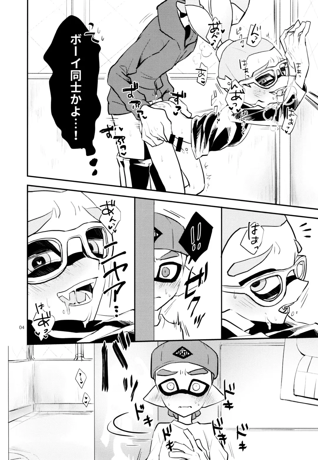 [C] Rojiura Fhentai - Page 7