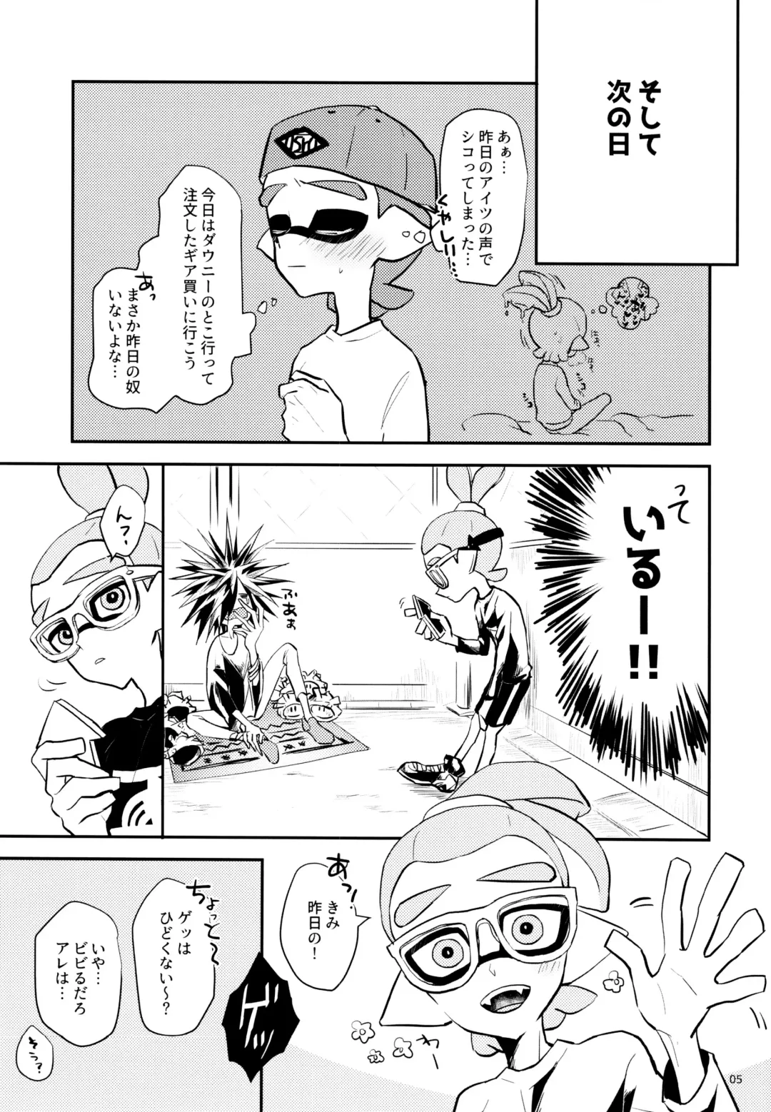 [C] Rojiura Fhentai - Page 8