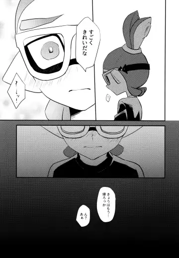 [C] Rojiura Fhentai - Page 16