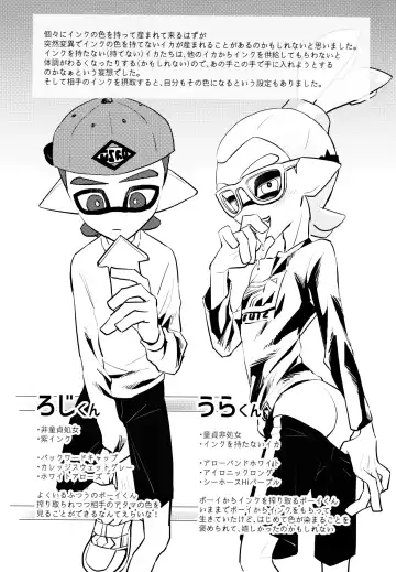 [C] Rojiura Fhentai - Page 18