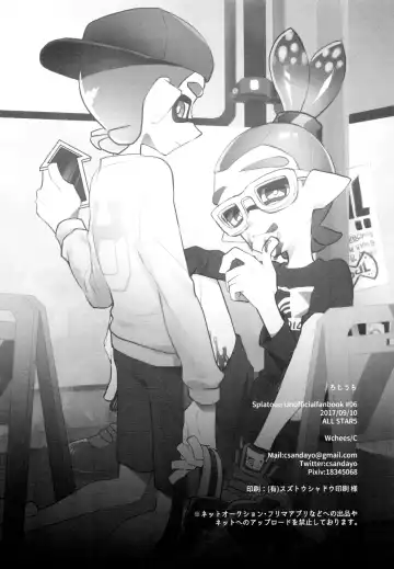 [C] Rojiura Fhentai - Page 19