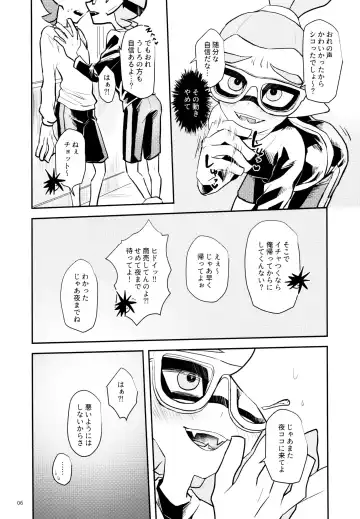 [C] Rojiura Fhentai - Page 9