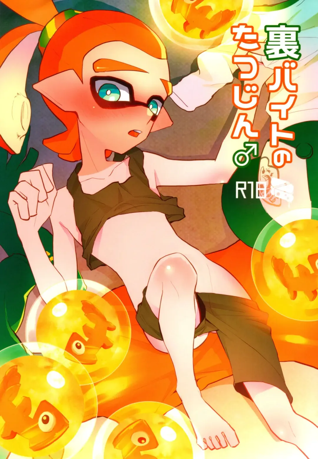 [C] Ura Beit no Tatsujin Fhentai - Page 1