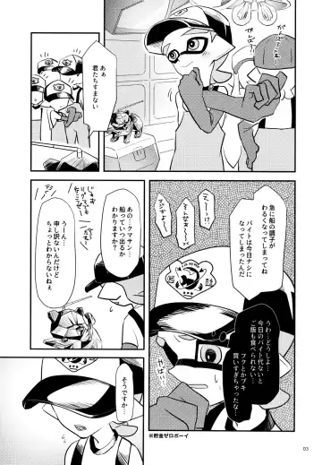 [C] Ura Beit no Tatsujin Fhentai - Page 4