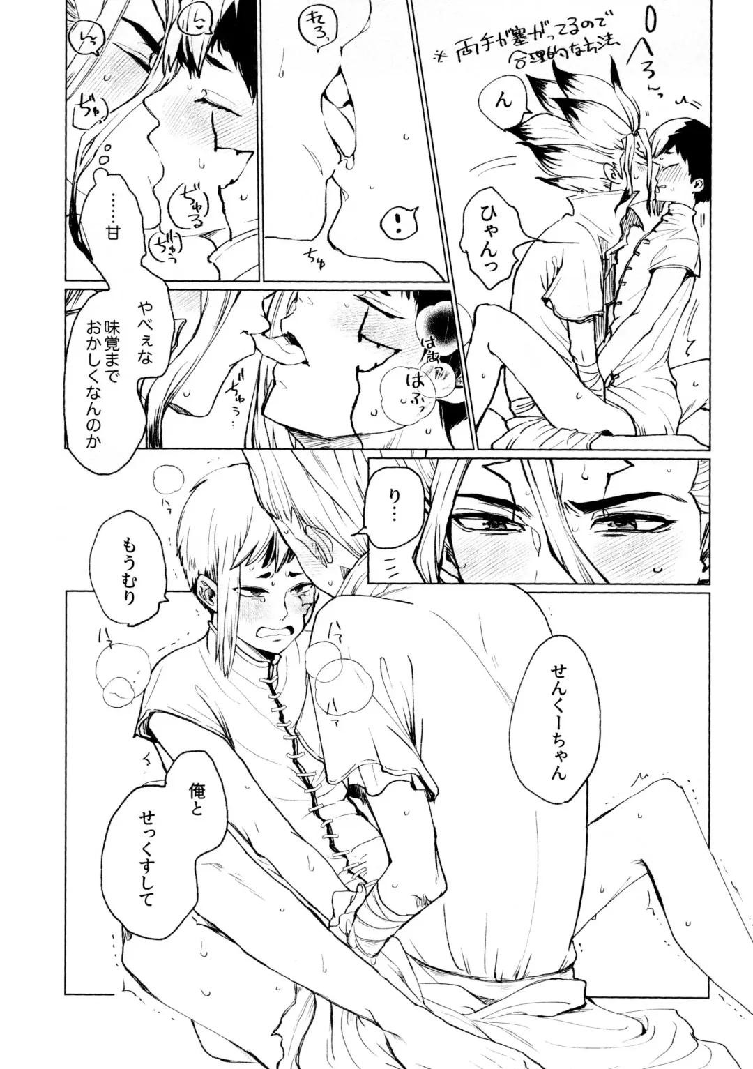 Night Night 2nd Fhentai - Page 25