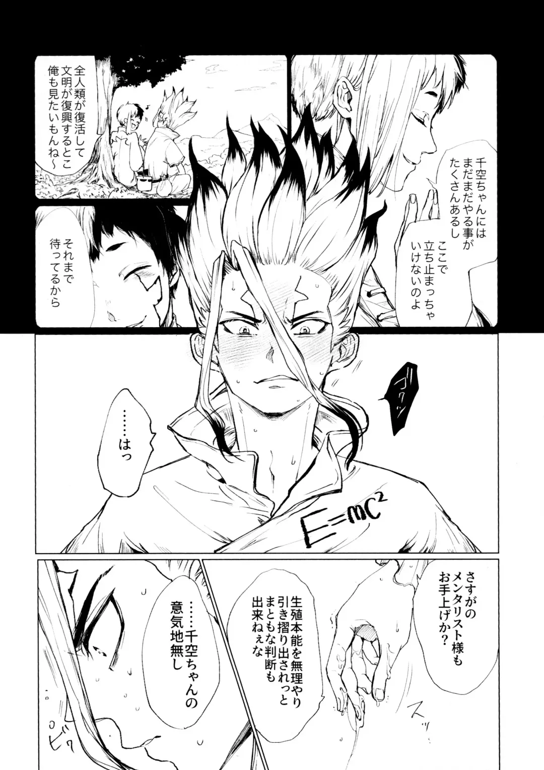 Night Night 2nd Fhentai - Page 26