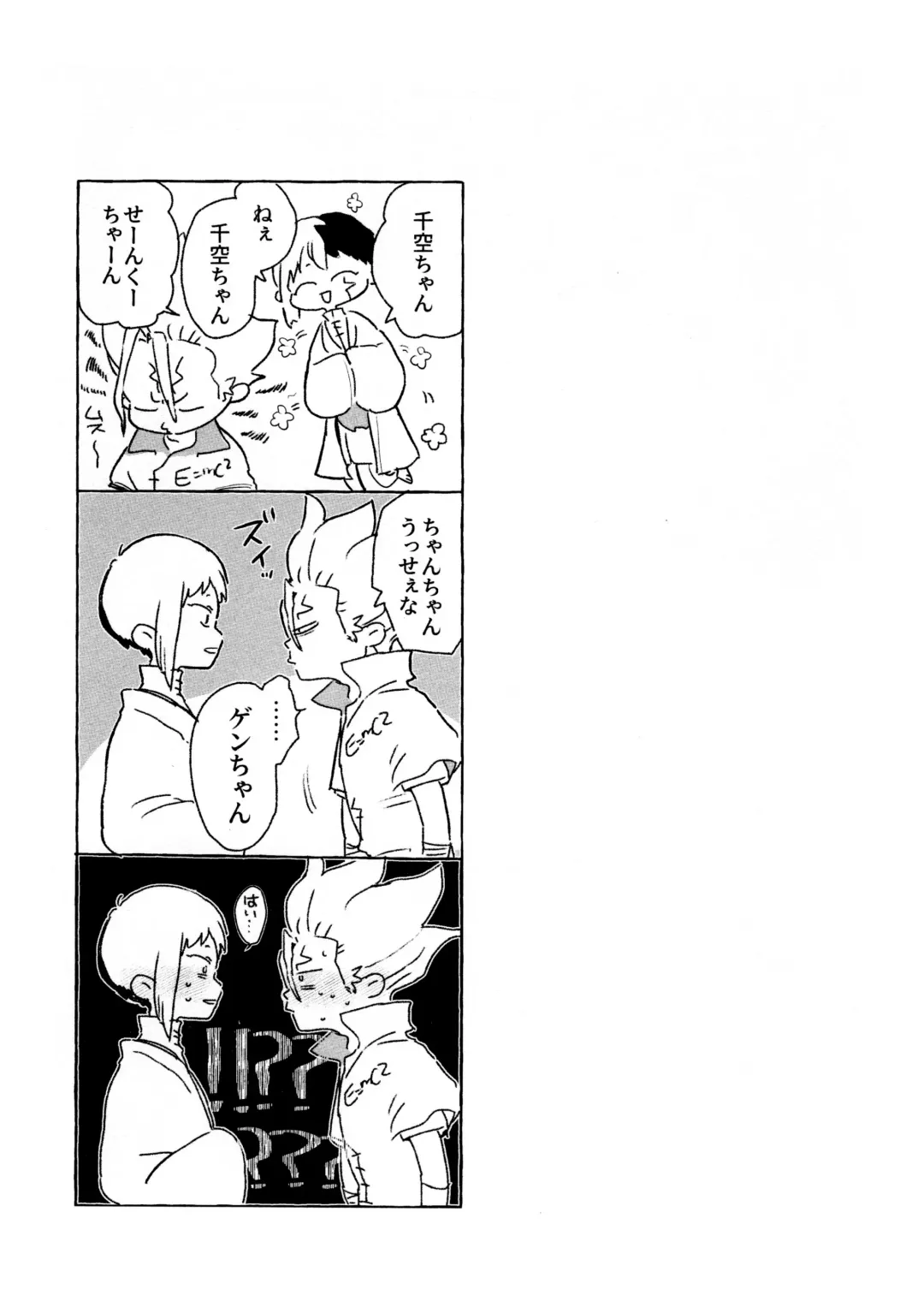 Night Night 2nd Fhentai - Page 29