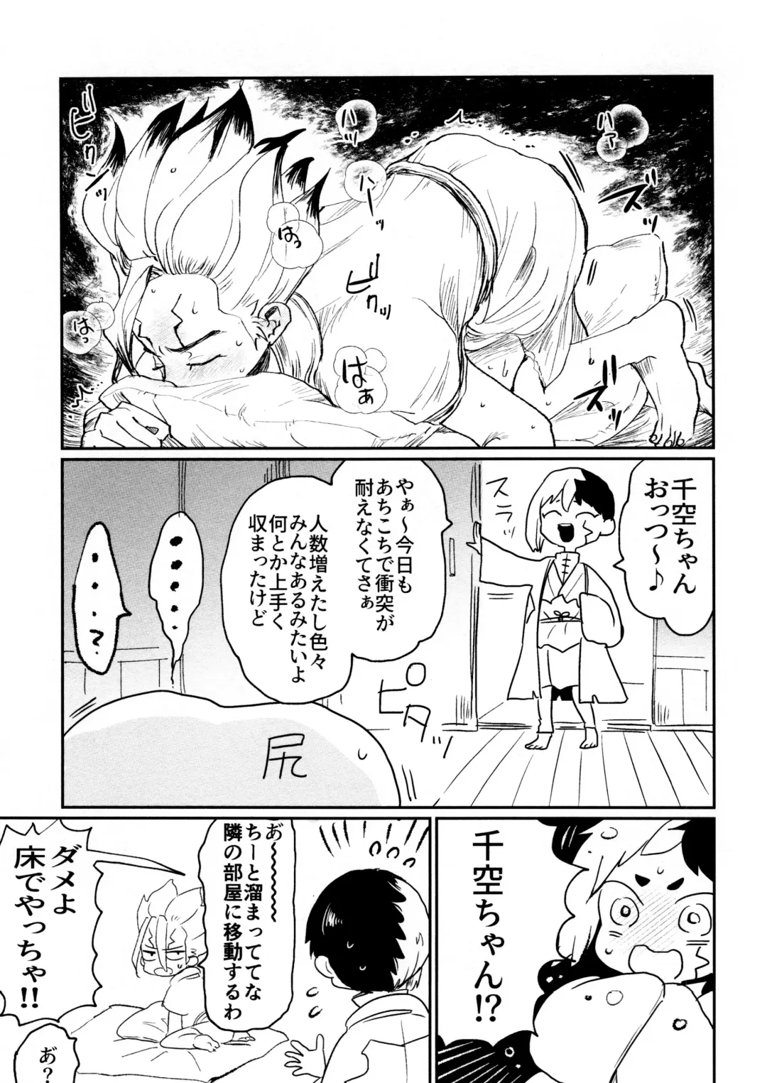 Night Night 2nd Fhentai - Page 31