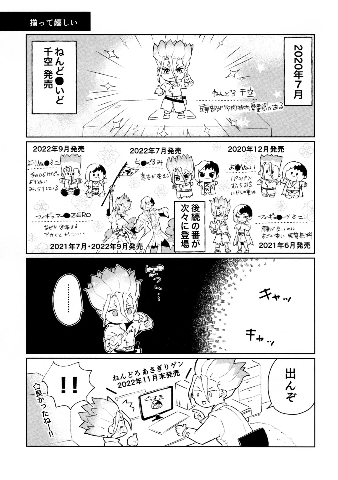 Night Night 2nd Fhentai - Page 37