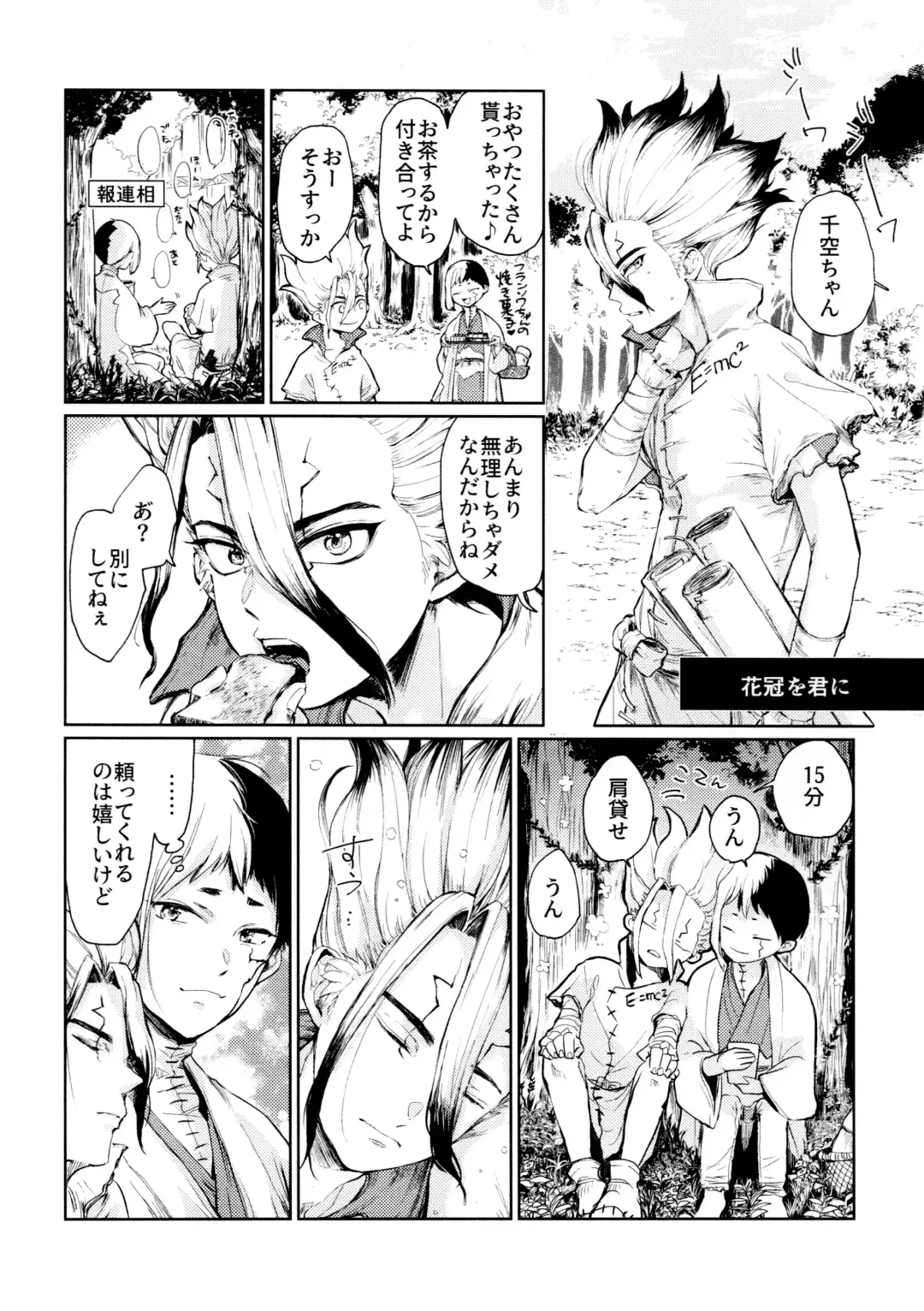 Night Night 2nd Fhentai - Page 38