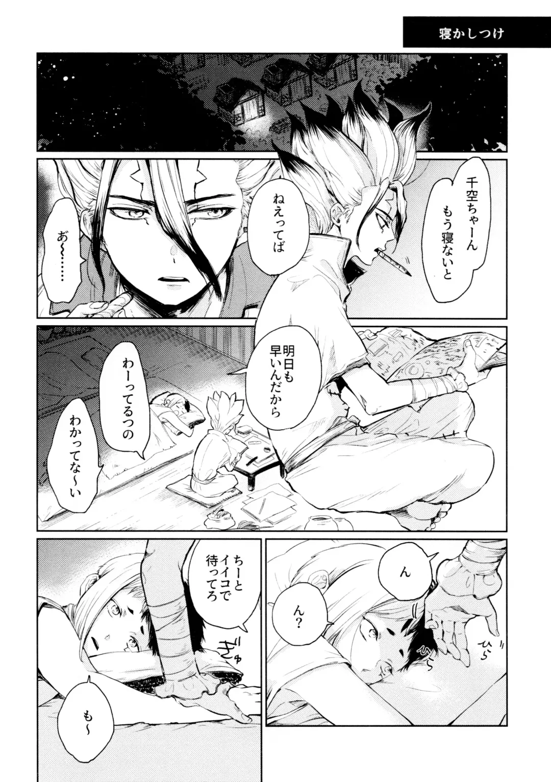 Night Night 2nd Fhentai - Page 42