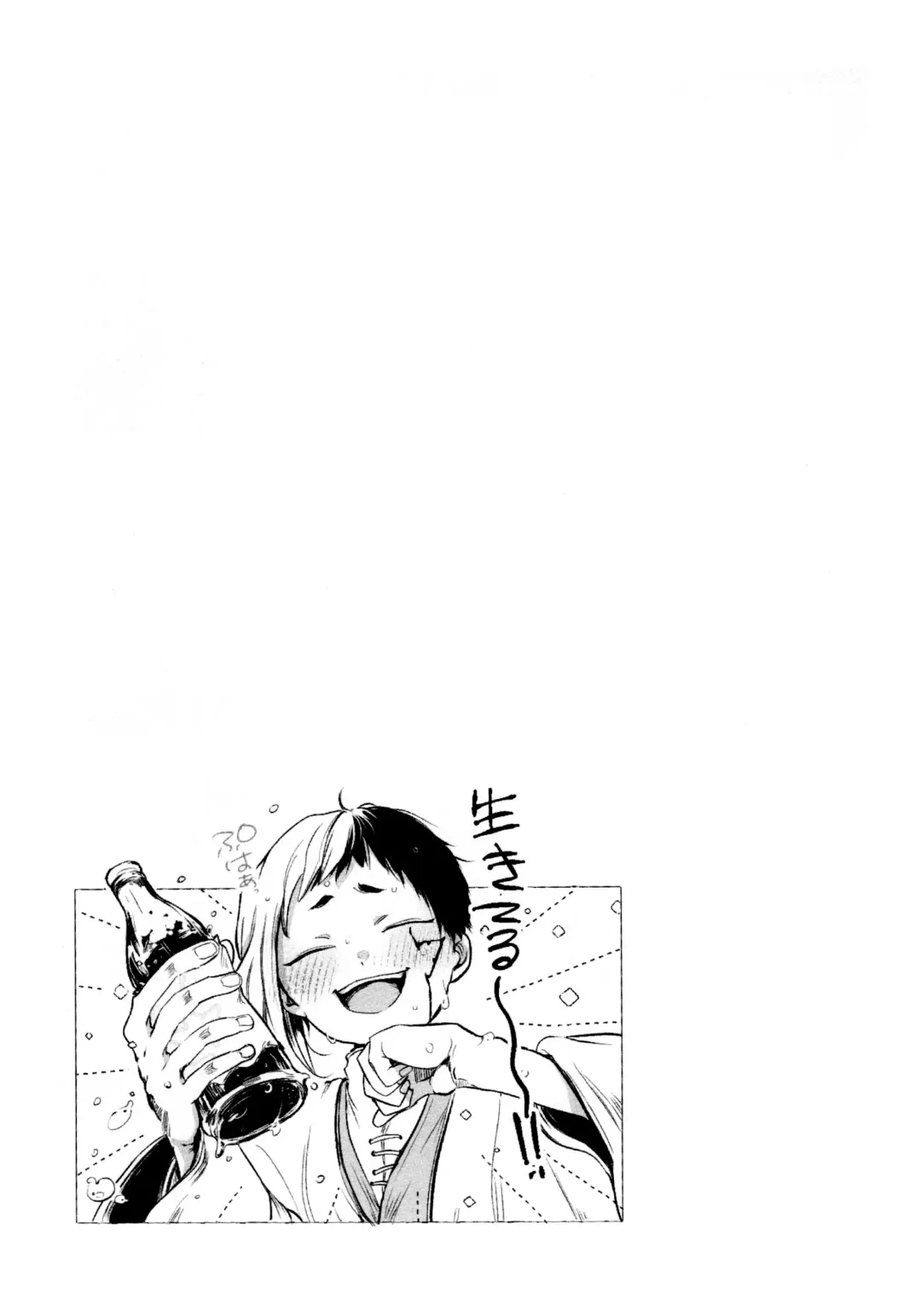 Night Night 2nd Fhentai - Page 45