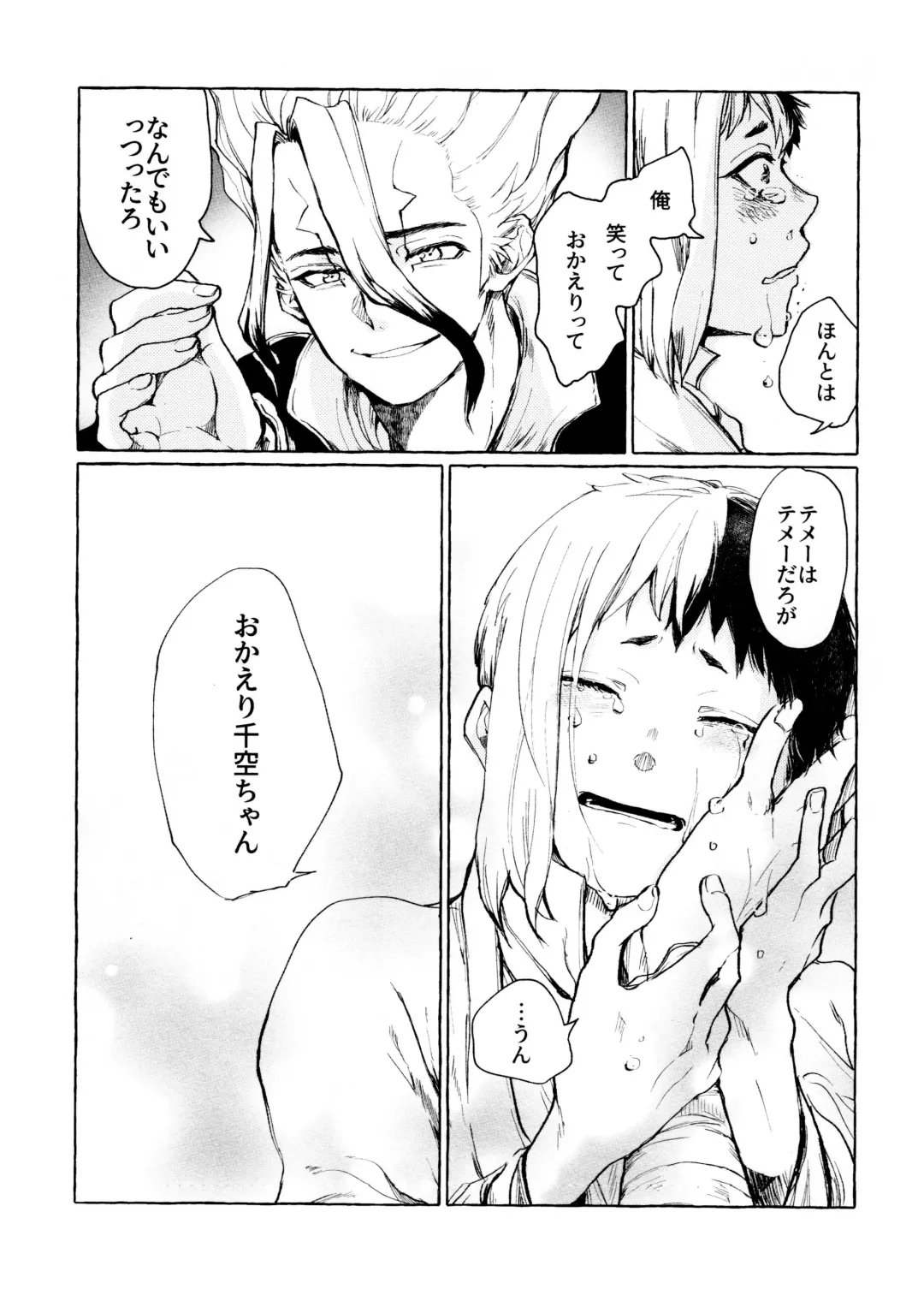 Night Night 2nd Fhentai - Page 47