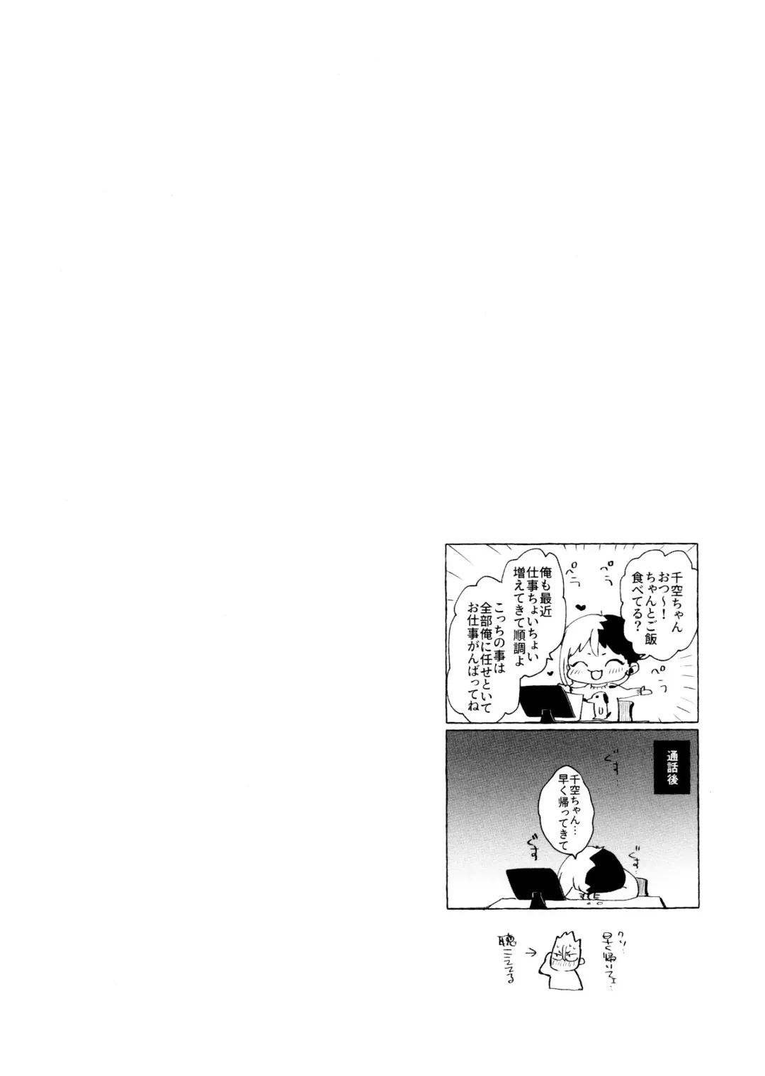 Night Night 2nd Fhentai - Page 48