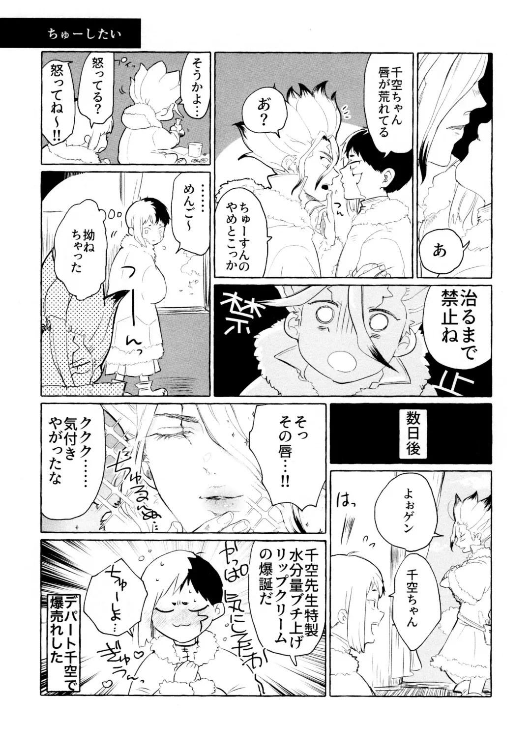 Night Night 2nd Fhentai - Page 49