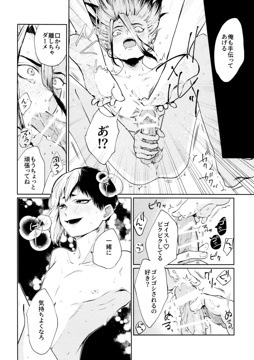 Night Night 2nd Fhentai - Page 56