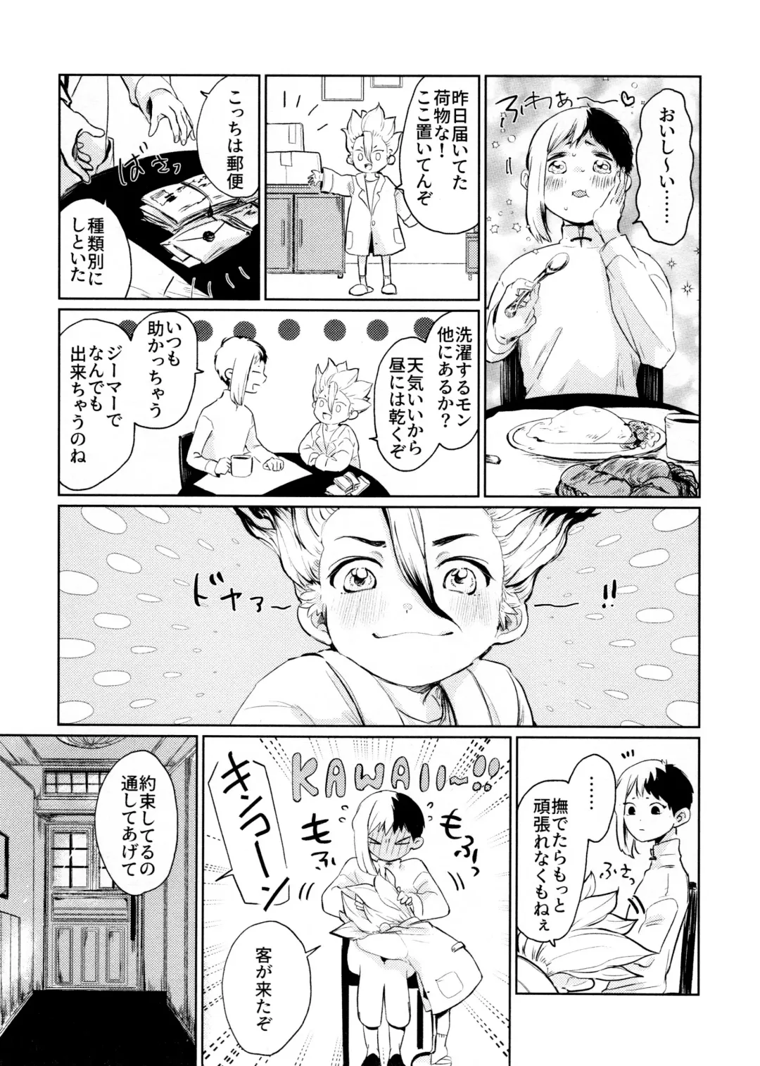 Night Night 2nd Fhentai - Page 67