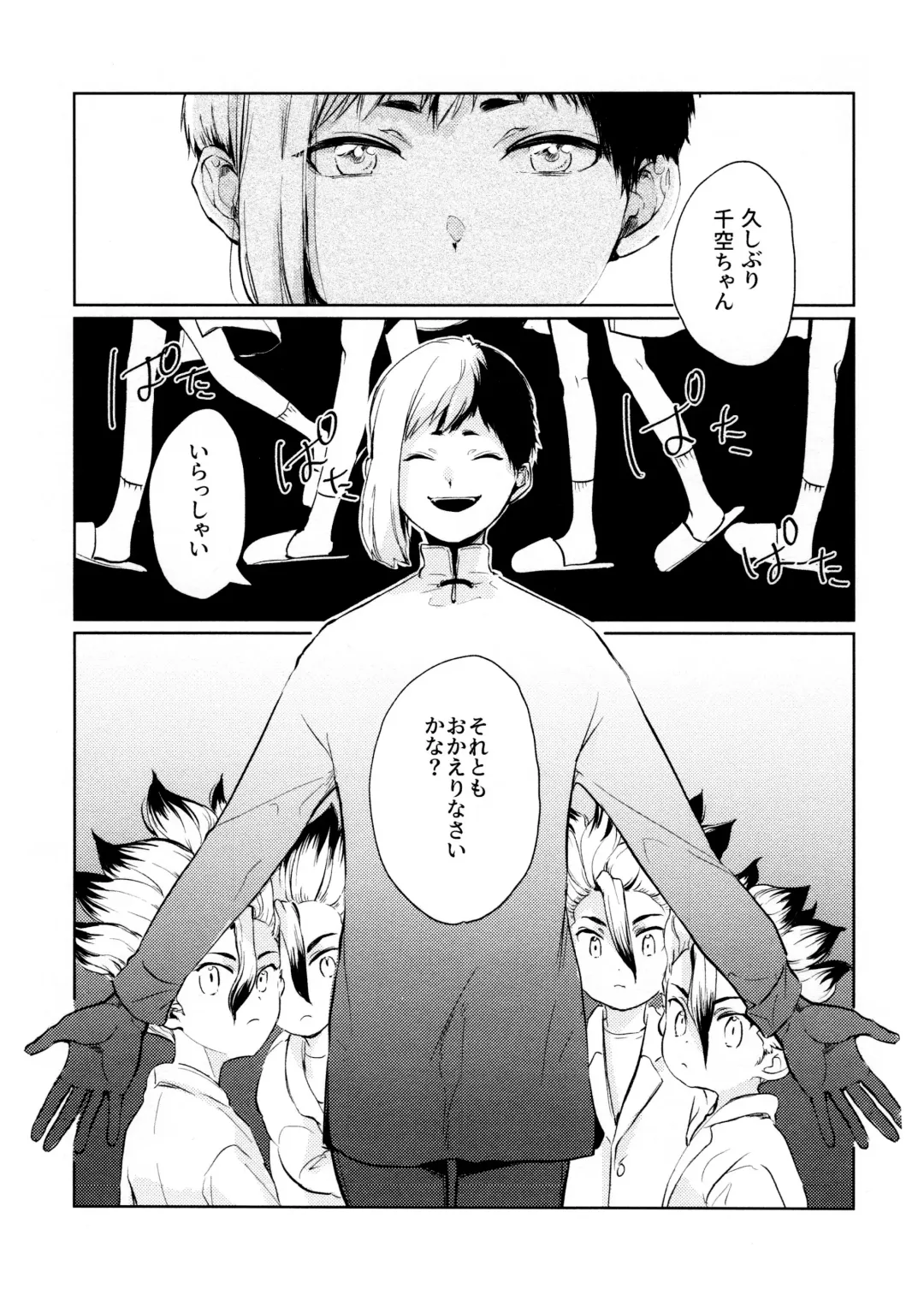 Night Night 2nd Fhentai - Page 69