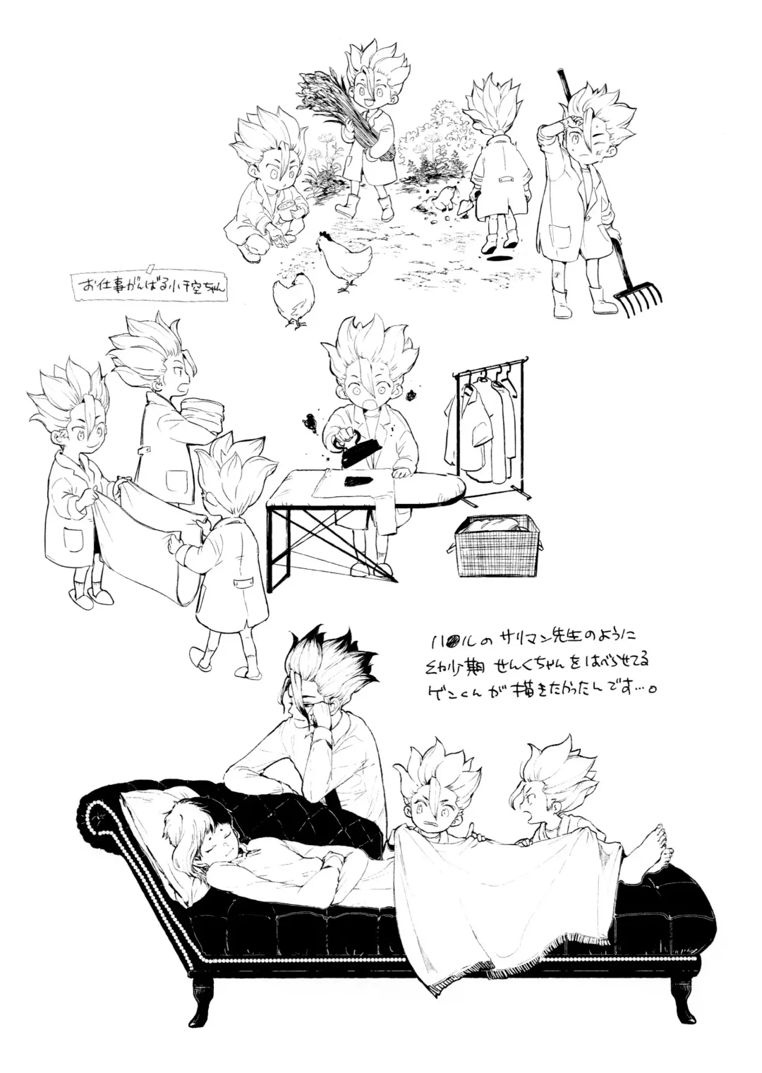 Night Night 2nd Fhentai - Page 70