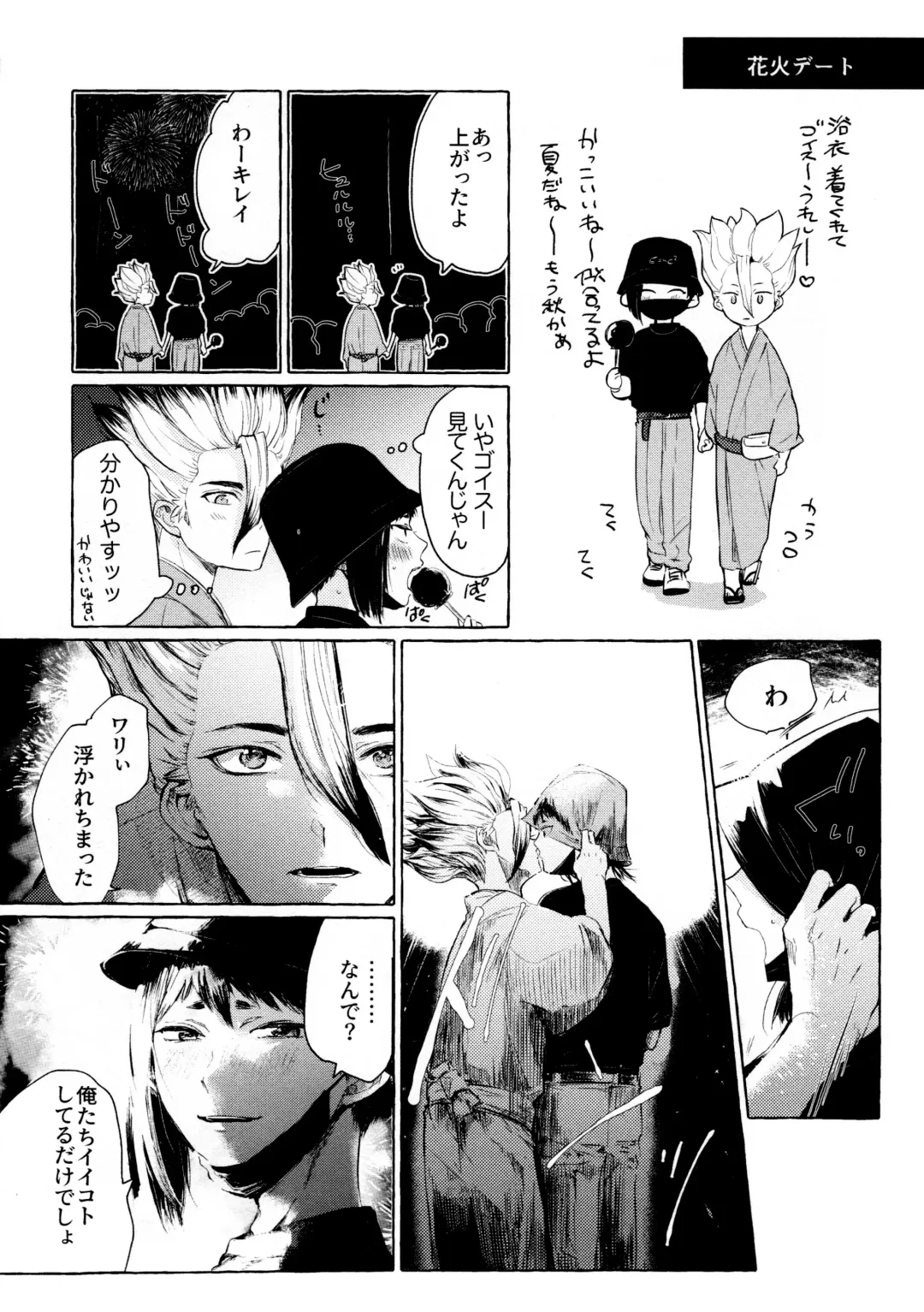 Night Night 2nd Fhentai - Page 73