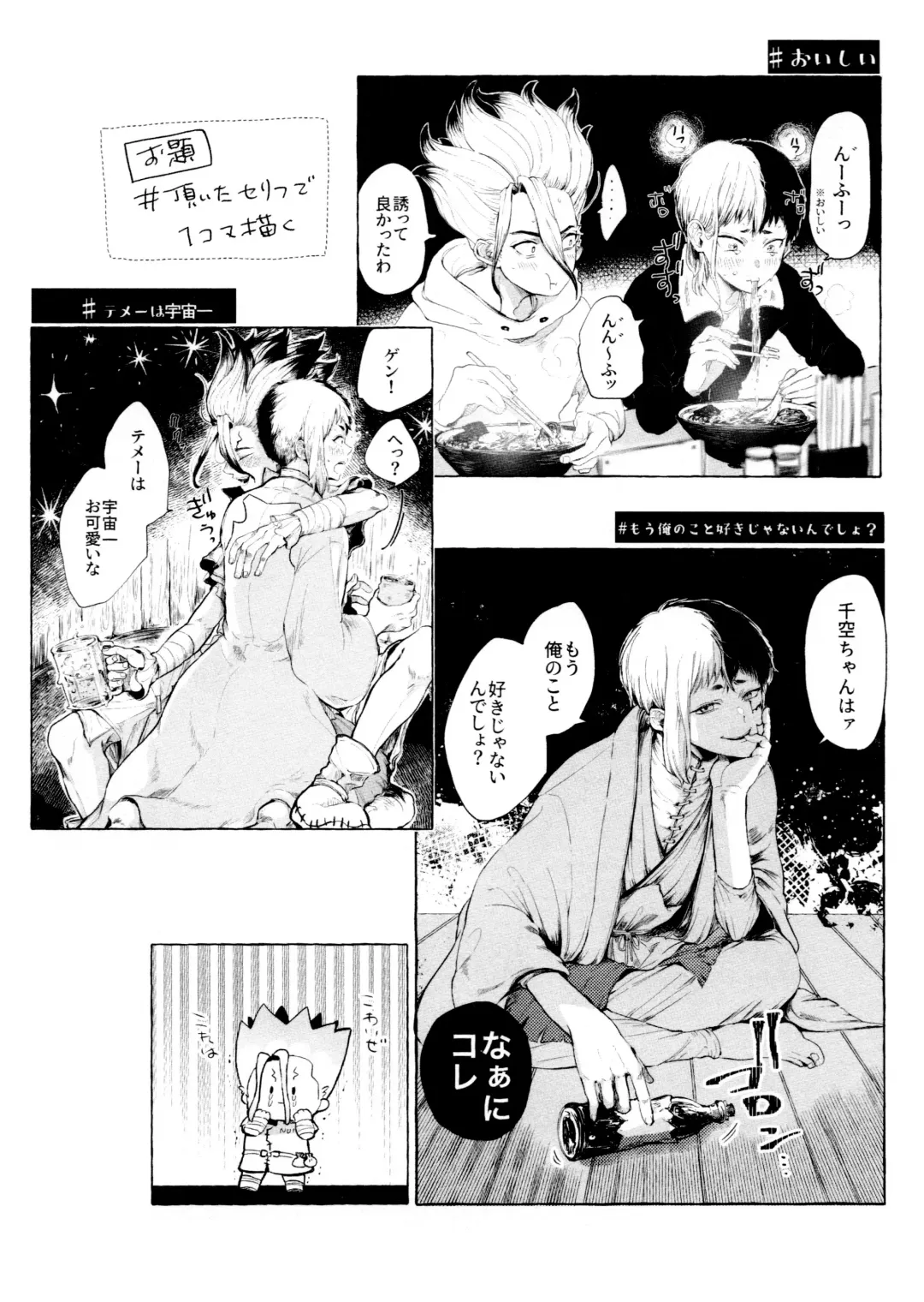 Night Night 2nd Fhentai - Page 74