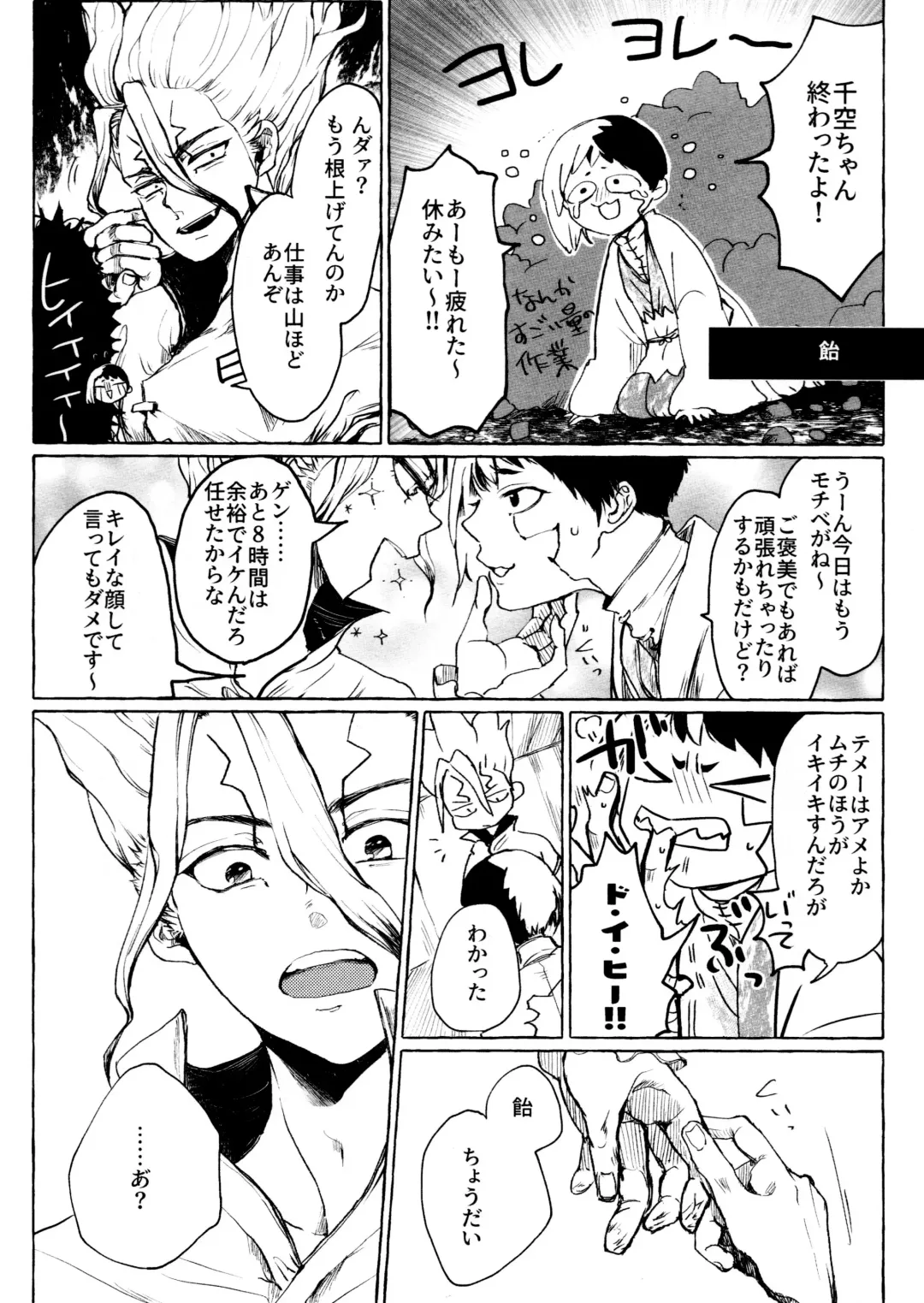 Night Night 2nd Fhentai - Page 8