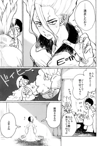 Night Night 2nd Fhentai - Page 11