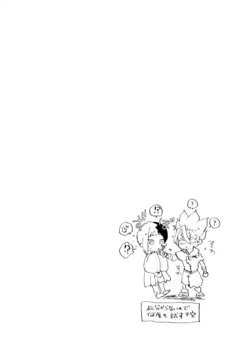 Night Night 2nd Fhentai - Page 12