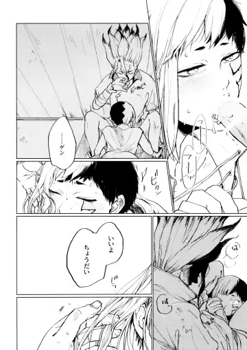 Night Night 2nd Fhentai - Page 14